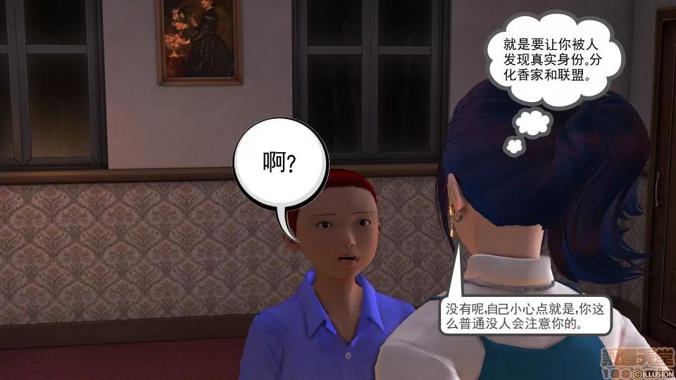 降魔传 降魔传 28 第86页