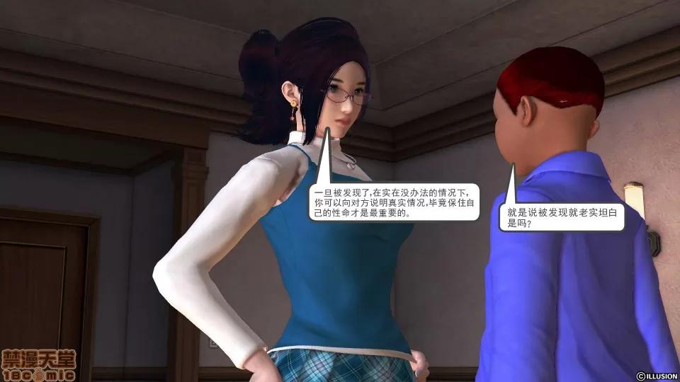 降魔传 降魔传 28 第87页