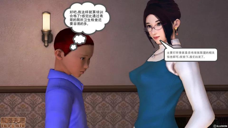 降魔传 降魔传 28 第89页