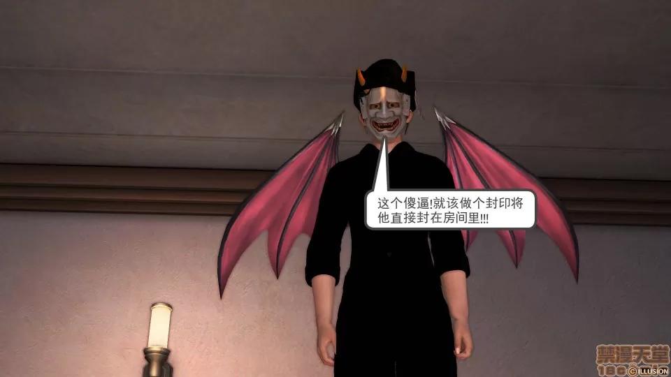 降魔传 降魔传 28 第91页