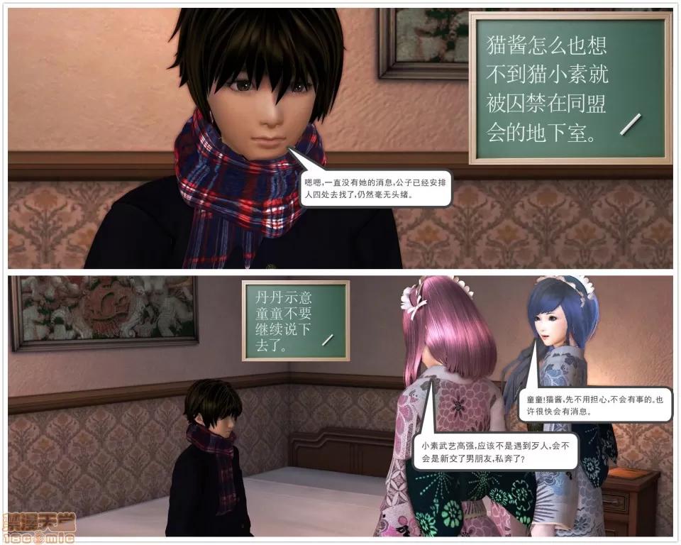 降魔传 降魔传 28 第93页