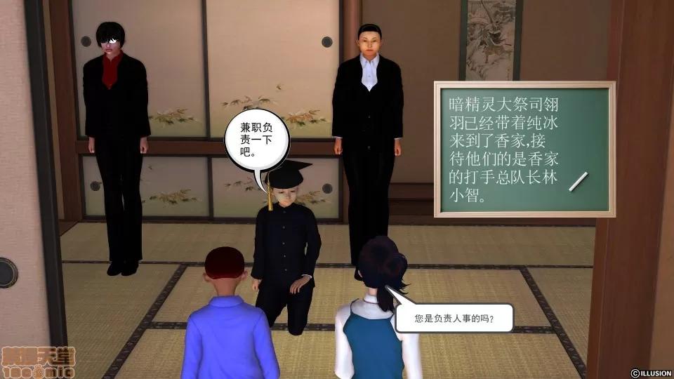 降魔传 降魔传 28 第95页