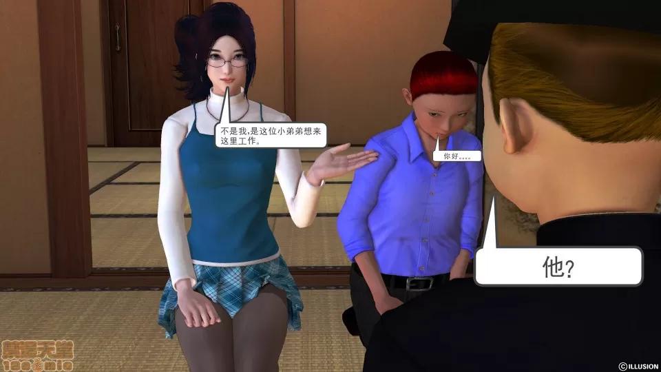 降魔传 降魔传 28 第97页