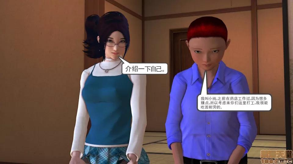 降魔传 降魔传 28 第98页