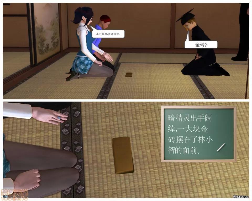 降魔传 降魔传 28 第100页