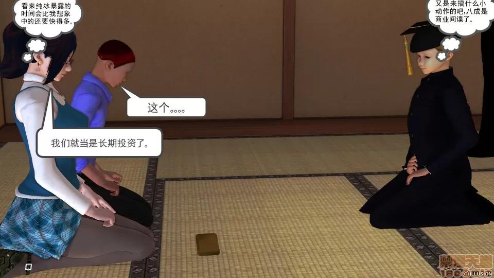 降魔传 降魔传 28 第103页