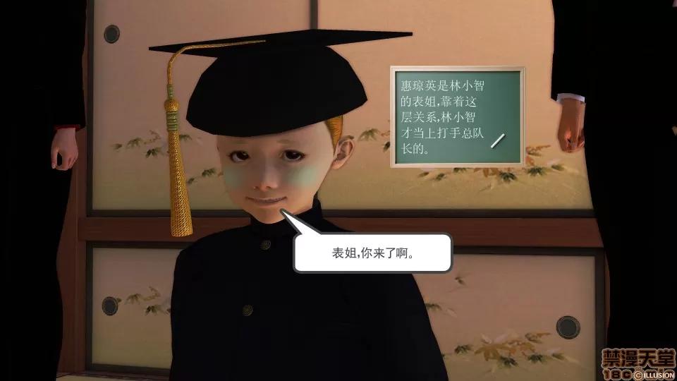 降魔传 降魔传 28 第105页