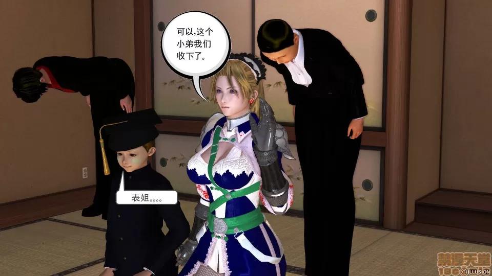降魔传 降魔传 28 第107页