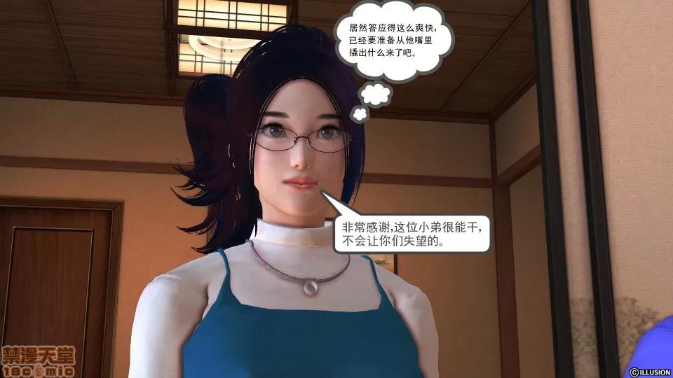 降魔传 降魔传 28 第108页