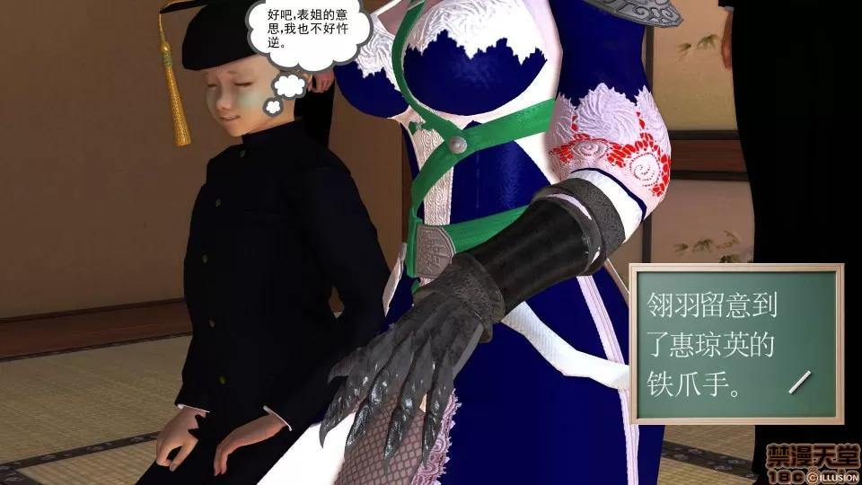 降魔传 降魔传 28 第110页