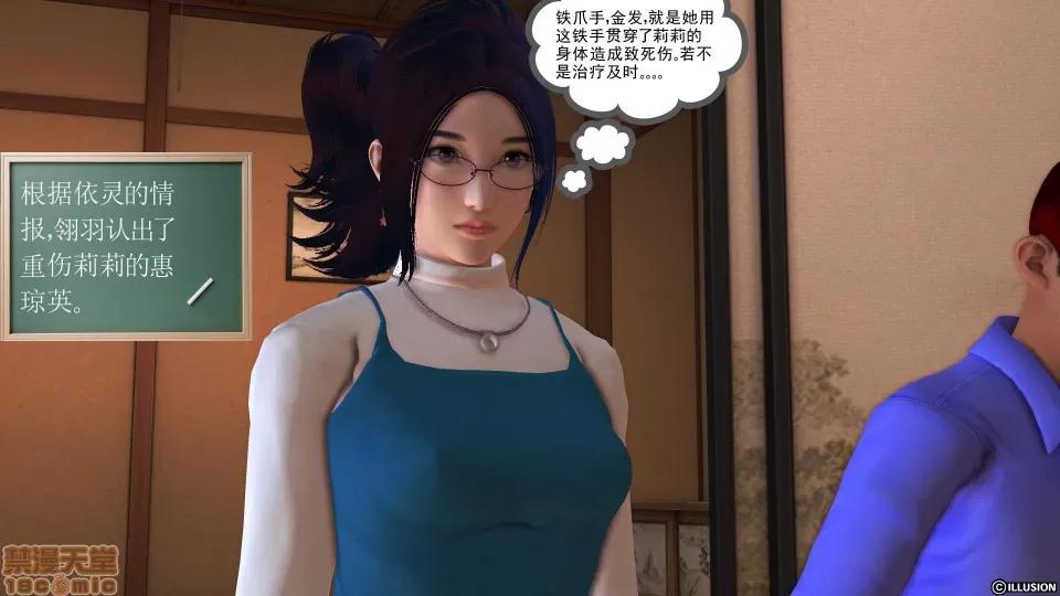 降魔传 降魔传 28 第111页