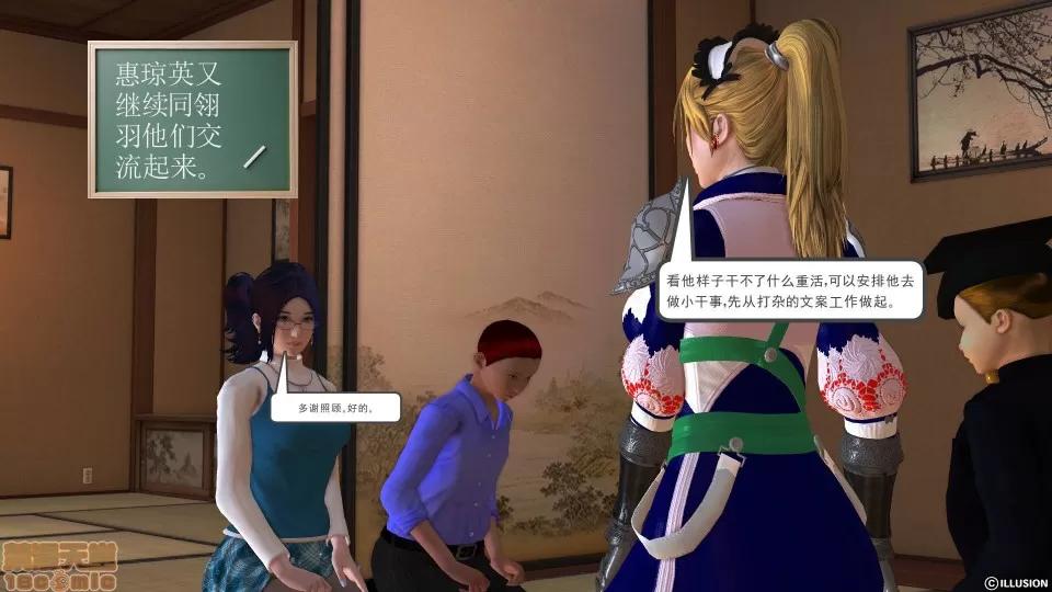 降魔传 降魔传 28 第112页