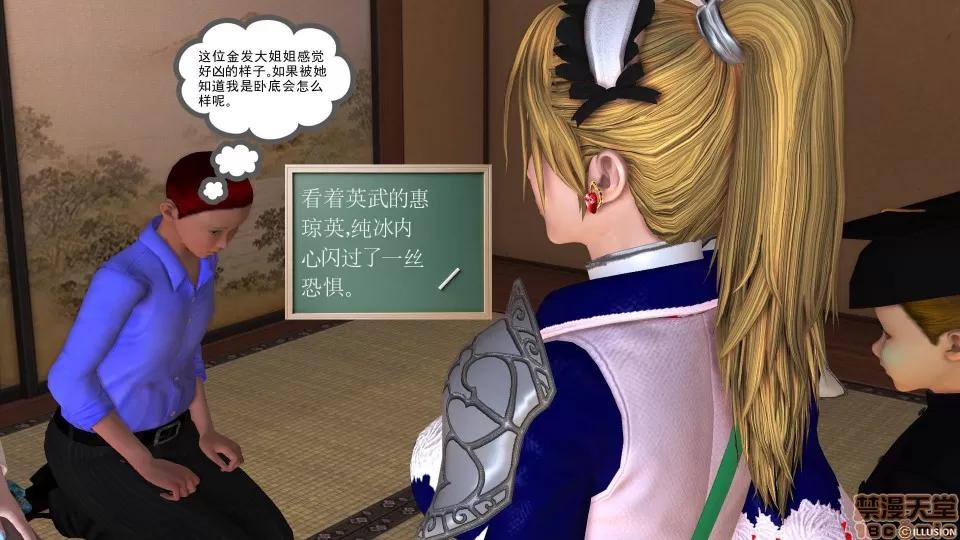 降魔传 降魔传 28 第113页
