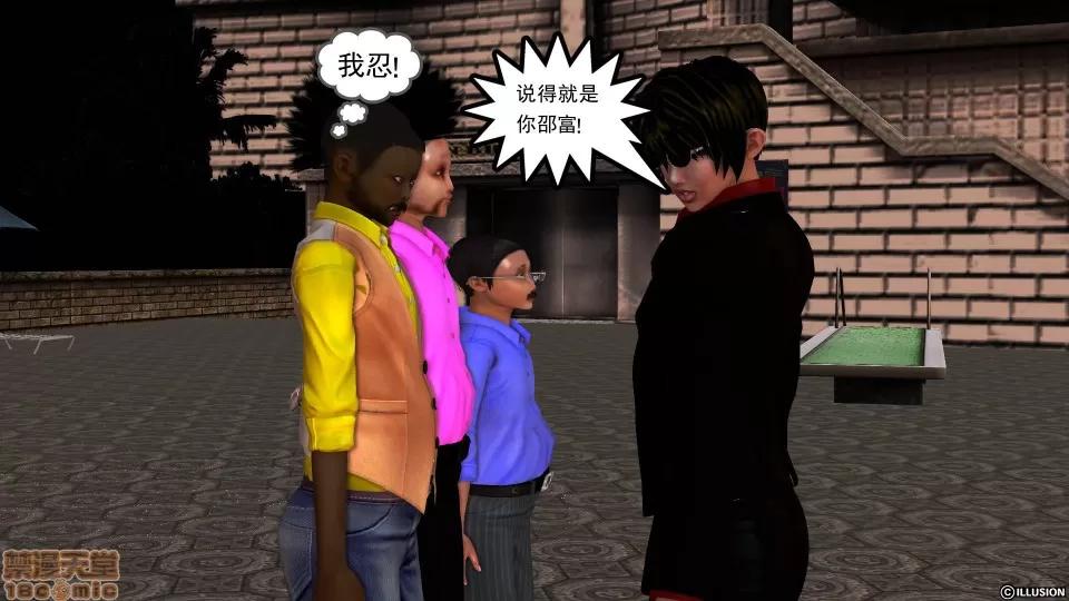 降魔传 降魔传 28 第116页