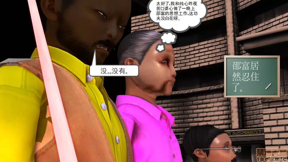 降魔传 降魔传 28 第118页