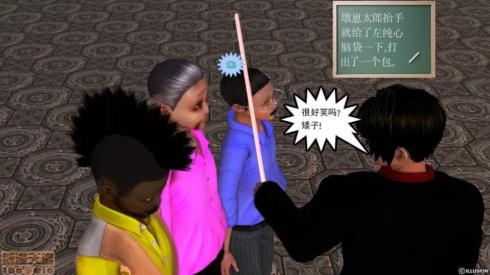降魔传 降魔传 28 第120页