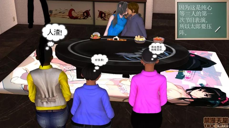 降魔传 降魔传 28 第124页