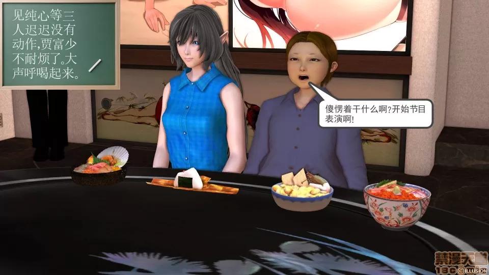 降魔传 降魔传 28 第125页