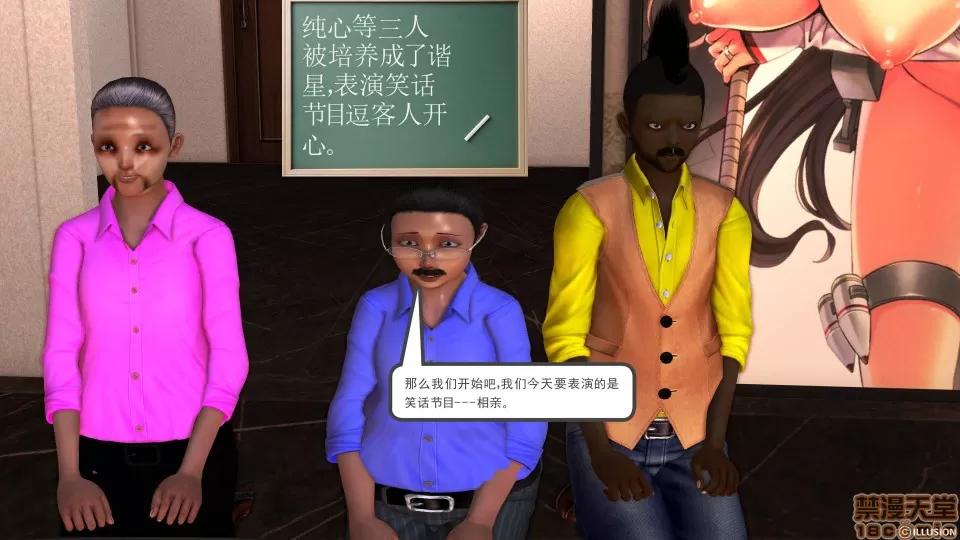 降魔传 降魔传 28 第126页