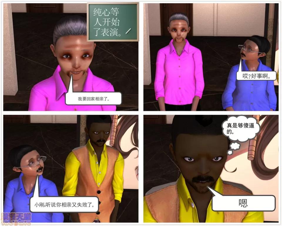 降魔传 降魔传 28 第127页