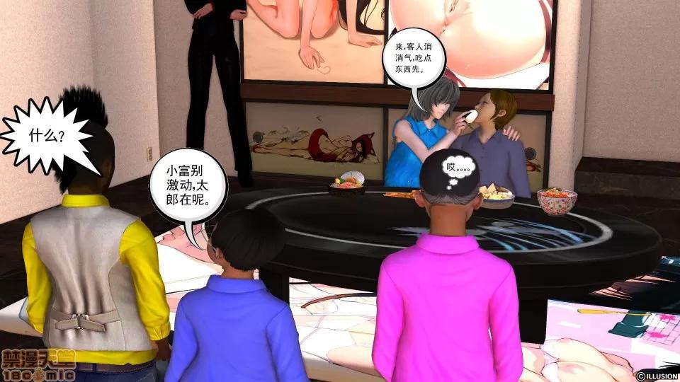 降魔传 降魔传 28 第130页