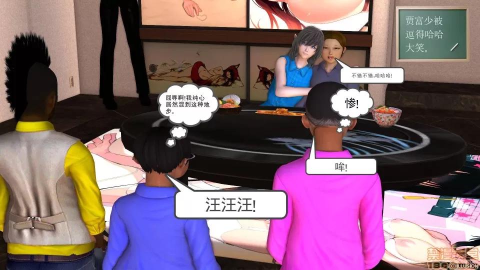 降魔传 降魔传 28 第132页