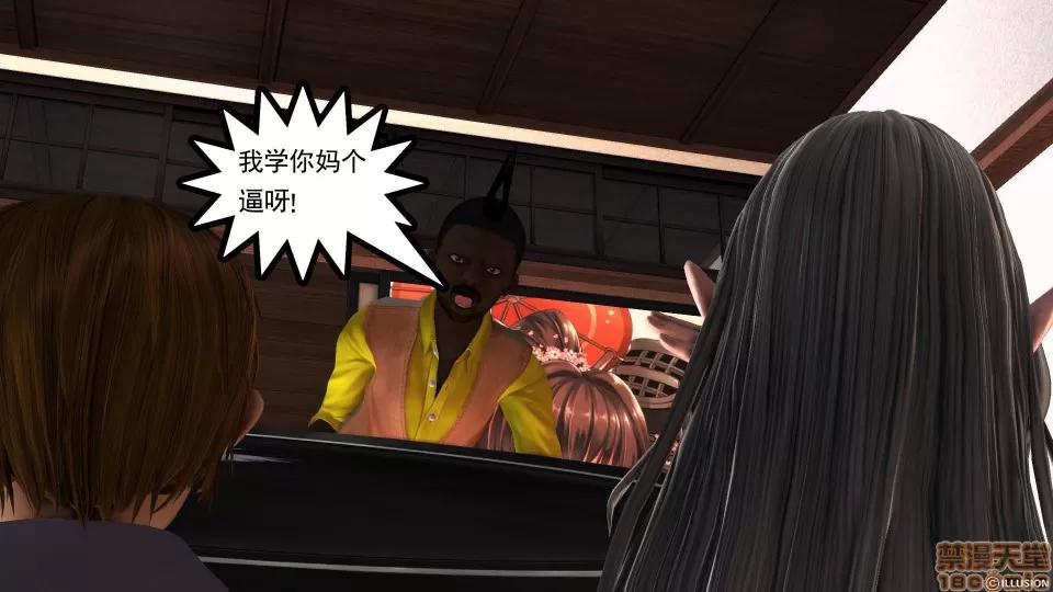 降魔传 降魔传 28 第135页