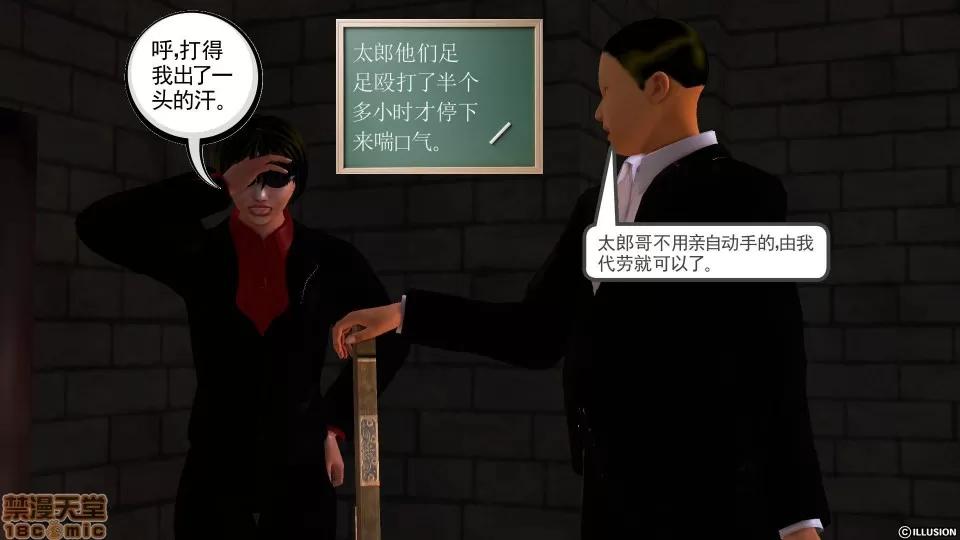 降魔传 降魔传 28 第139页