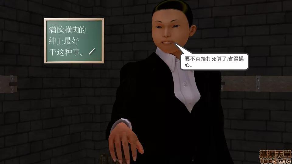 降魔传 降魔传 28 第141页