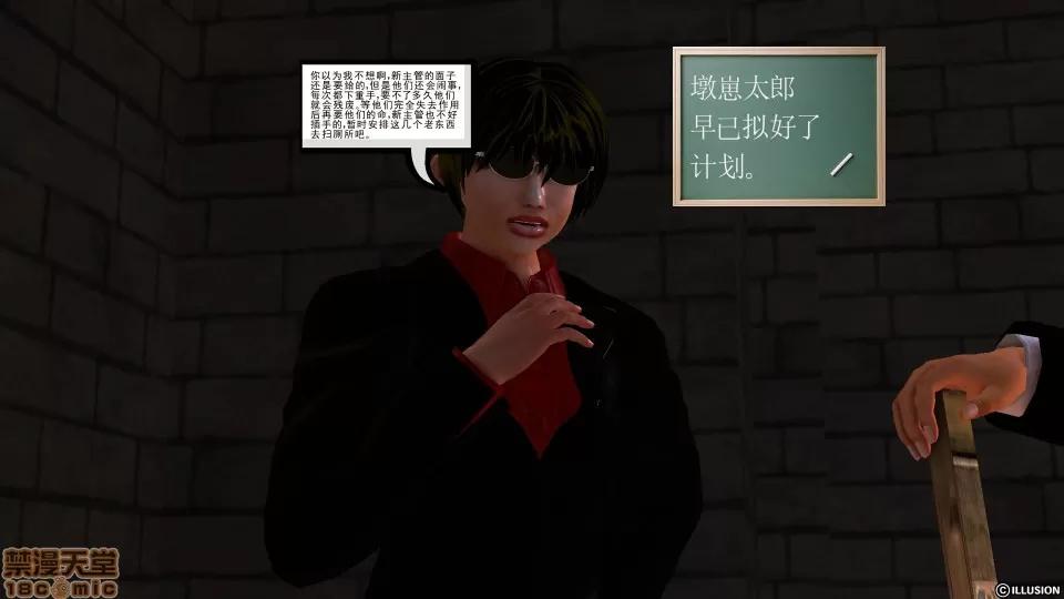 降魔传 降魔传 28 第142页