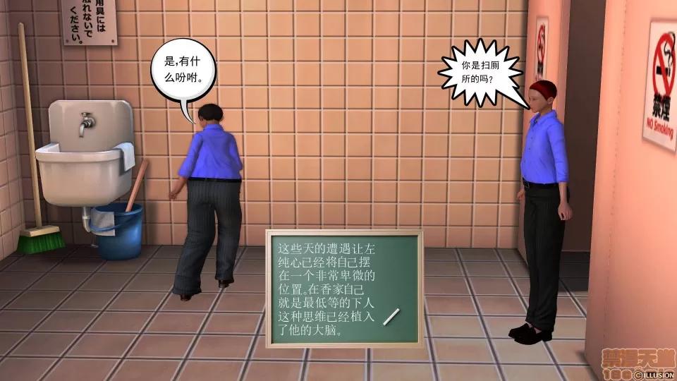 降魔传 降魔传 28 第146页
