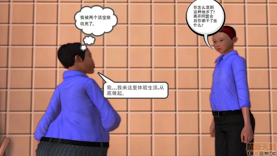 降魔传 降魔传 28 第150页