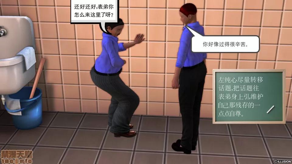 降魔传 降魔传 28 第151页