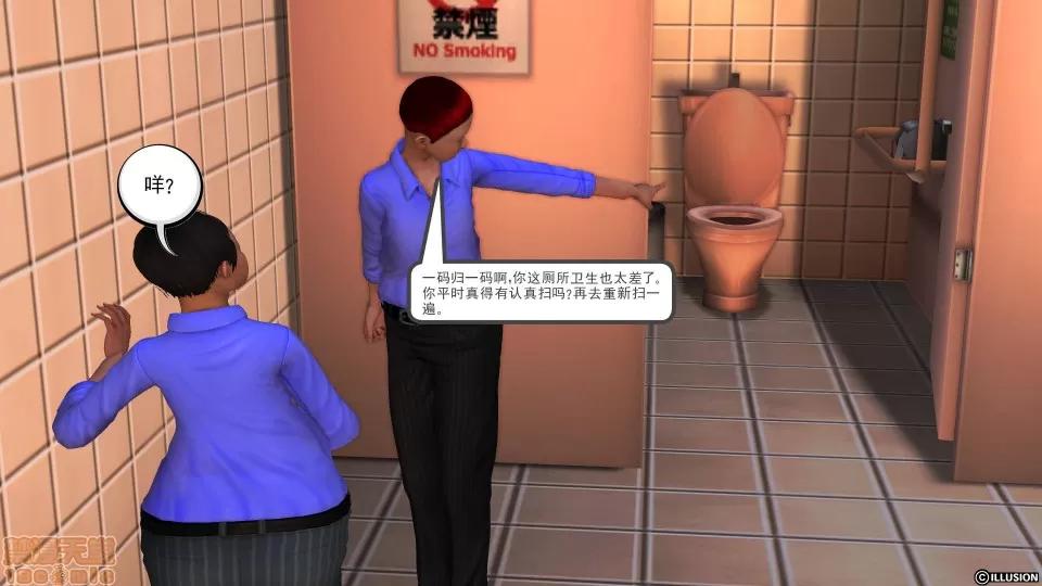 降魔传 降魔传 28 第155页