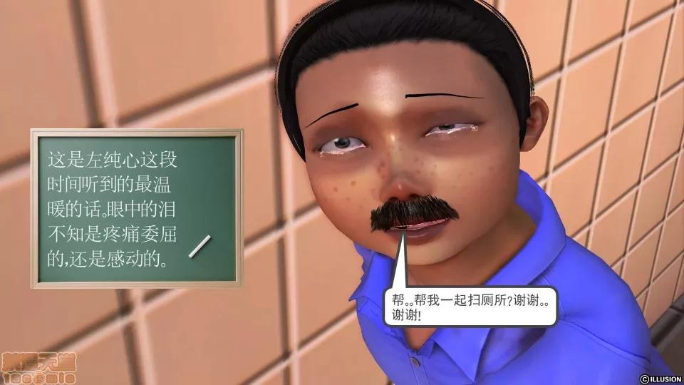 降魔传 降魔传 28 第158页