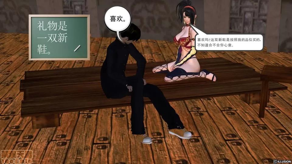 降魔传 降魔传 28 第162页