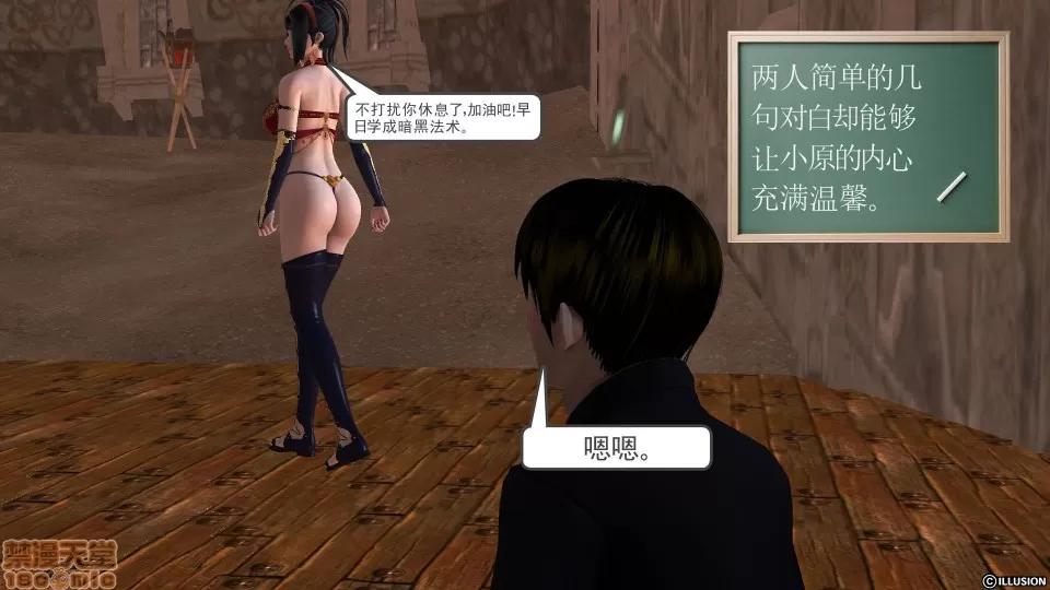 降魔传 降魔传 28 第167页