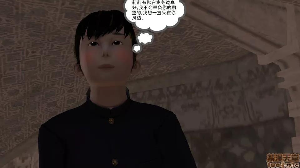降魔传 降魔传 28 第168页