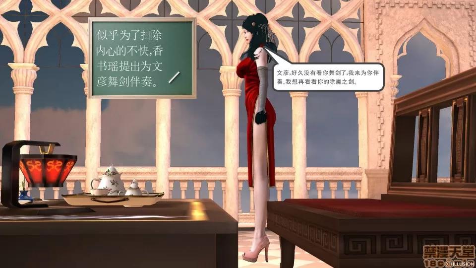 降魔传 降魔传 28 第175页