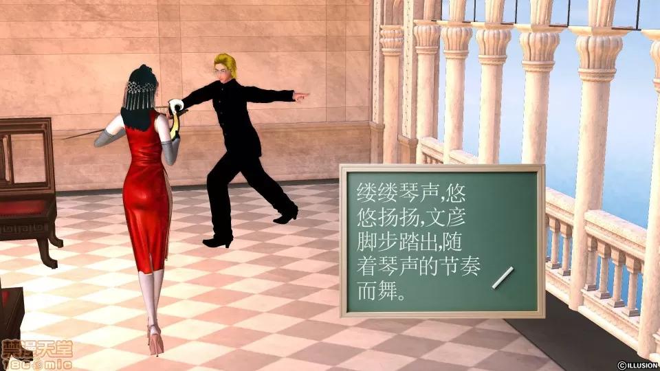 降魔传 降魔传 28 第178页
