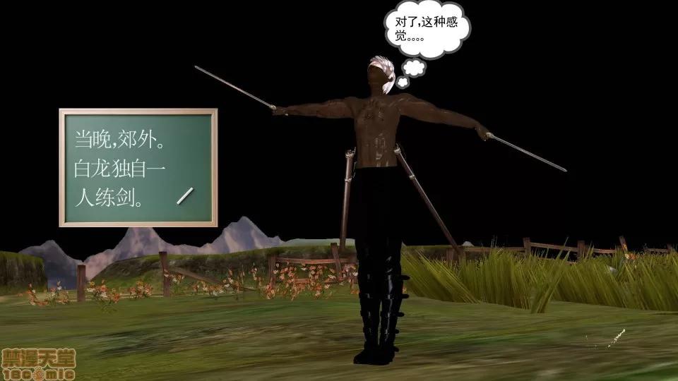 降魔传 降魔传 28 第184页