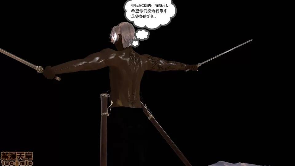 降魔传 降魔传 28 第186页