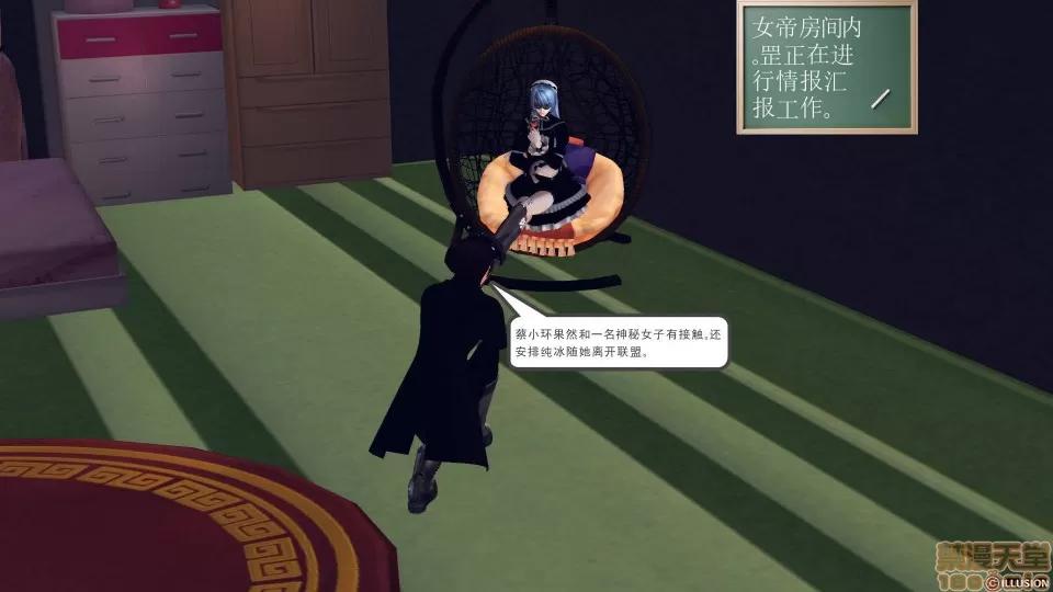 降魔传 降魔传 29 第2页