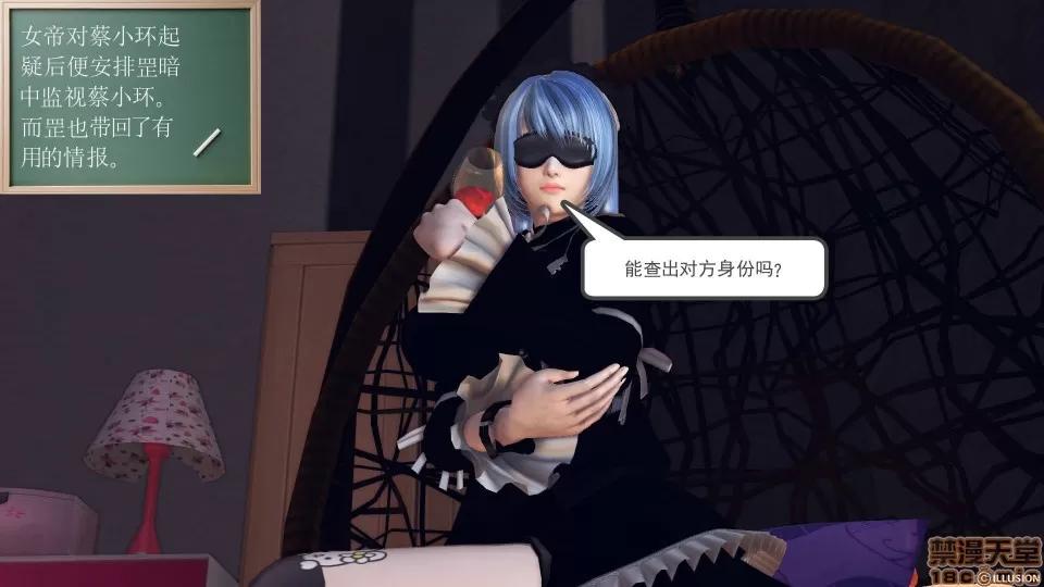 降魔传 降魔传 29 第3页