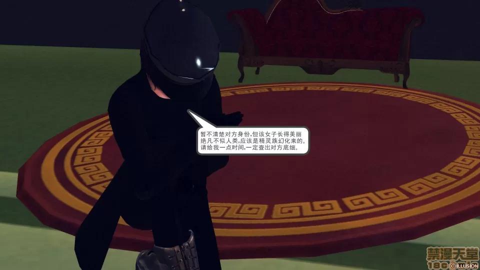 降魔传 降魔传 29 第4页