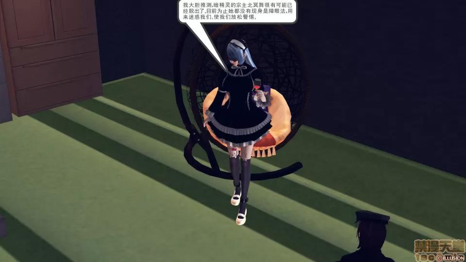降魔传 降魔传 29 第6页