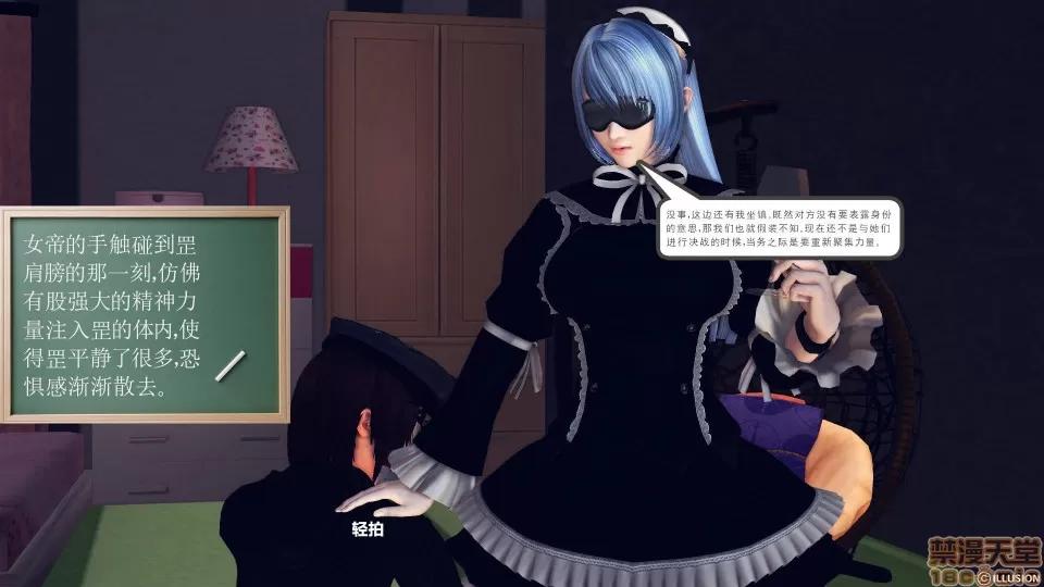 降魔传 降魔传 29 第8页