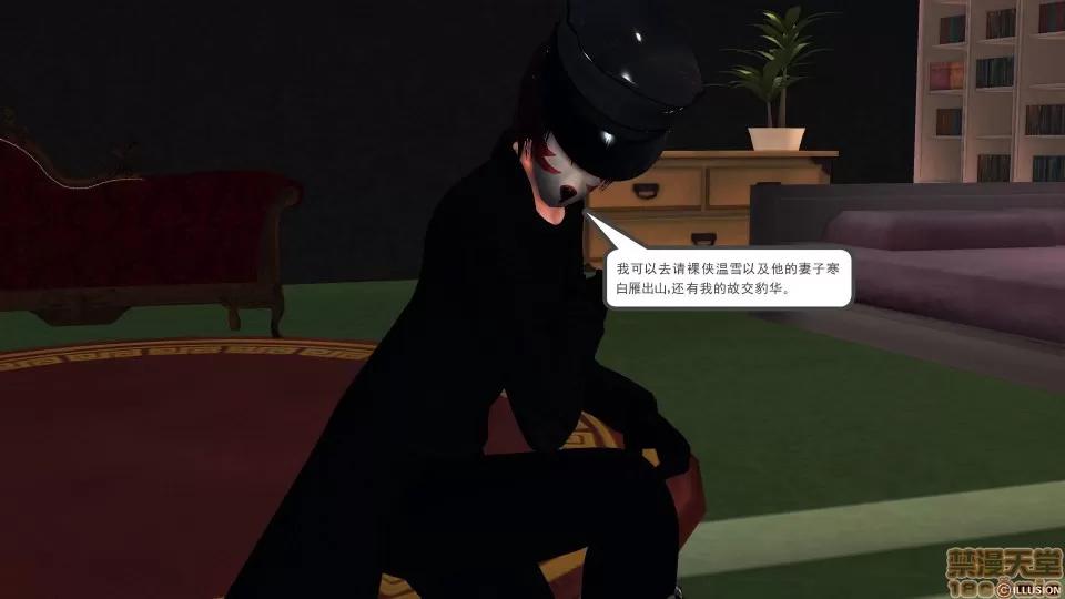 降魔传 降魔传 29 第10页