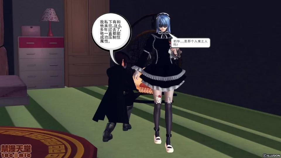 降魔传 降魔传 29 第11页