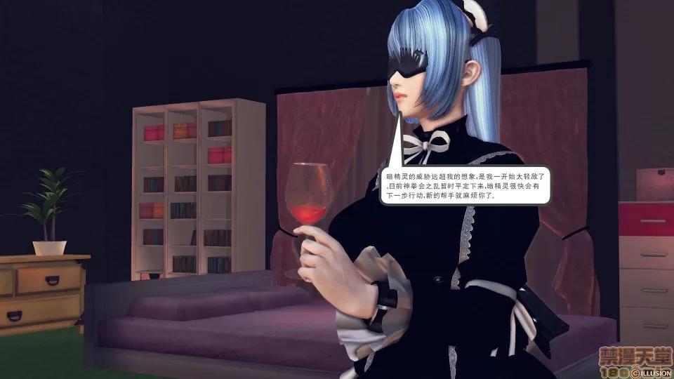 降魔传 降魔传 29 第13页